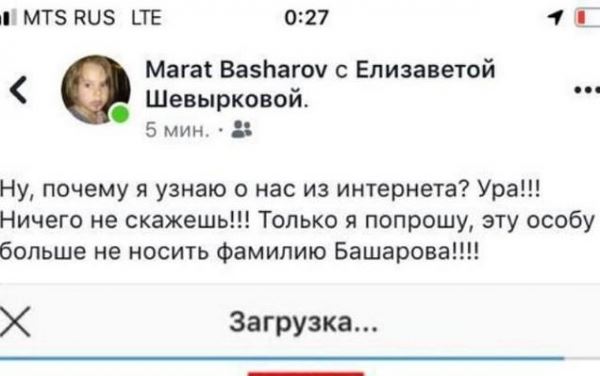 Марат Башаров отреагировал на слова жены о разводе